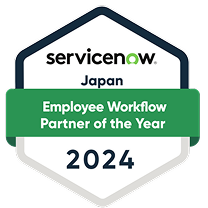 ServiceNow Employee Workflow Partner of the Year — Japan 2024